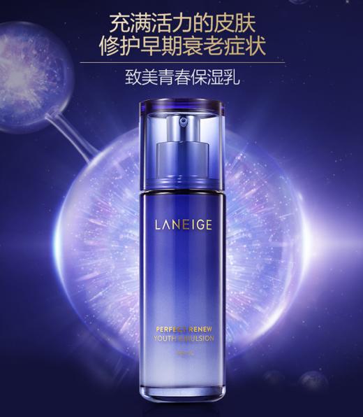 兰芝再生保湿水乳爽肤水120ml/乳液100ml（076197）（078504） 商品图0