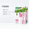 蒙牛 脱脂纯牛奶250ml*24盒 无脂肪 好口感2020年12月2日生产 商品缩略图2