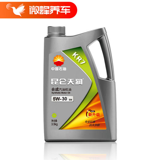 昆仑KR7高性能半合成5W-30 4L +机滤+空调滤+空气滤+检测+工时费+上门服务费【半合成机油大保养套餐】 商品图1