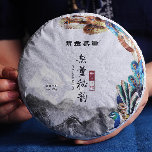 普洱生茶 | 紫金无量 2021年 无量秘韵 200g 商品图6