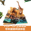 乐乐趣-拉鲁斯儿童立体百科全书-动物之最 商品缩略图4