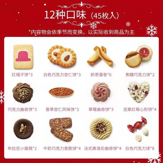 周二到货~【日本小红帽饼干】礼盒装，多重口味，口感独特，独具匠心 商品图2