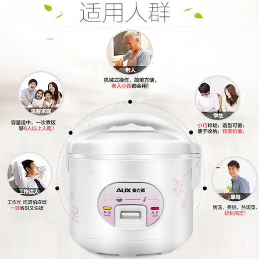奥克斯（AUX）电饭煲 4L大容量电饭锅 家用机械式西施煲 操作简单 家用小电饭锅WXA-0401  VK-401X8 商品图2