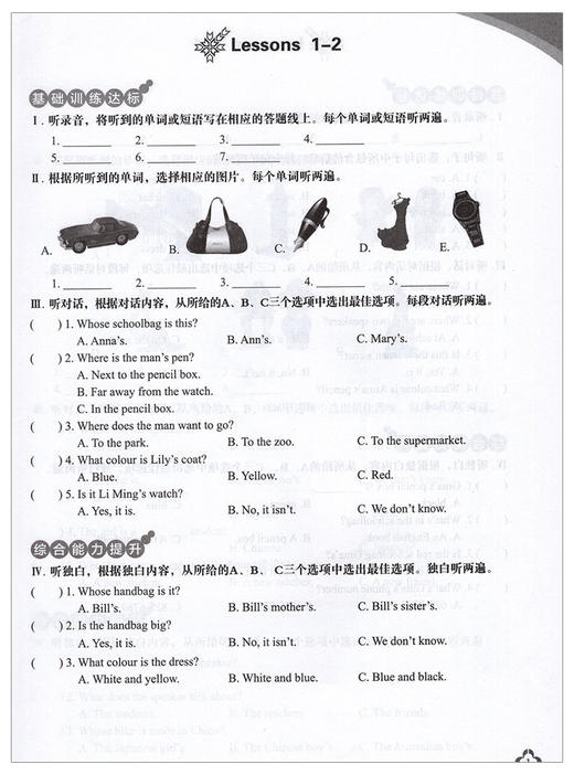 正版 新概念英语1同步听力训练扫码获取听力第一册配套练习册教材辅导资料图书籍测试卷小学生五六年级英语初阶零基础入门外语学习 商品图2