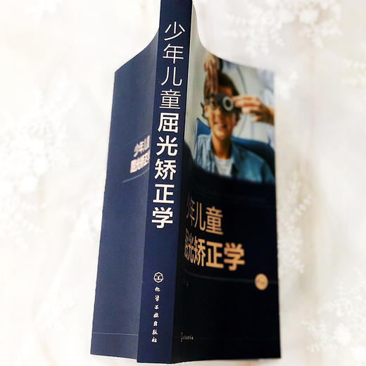 少年儿童屈光矫正学 呼正林 近视综合防控手册 儿童青少年近视防治指南 视力恢复训练 眼部护理视力恢复训练矫正防治 预防近视护眼 商品图2