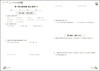 正版2020上海名校名卷四年级上数学 4年级上册第一学期 附答案上海小学教材教辅配套单元测试期中期末模拟试卷 华东师范大学出版社 商品缩略图2