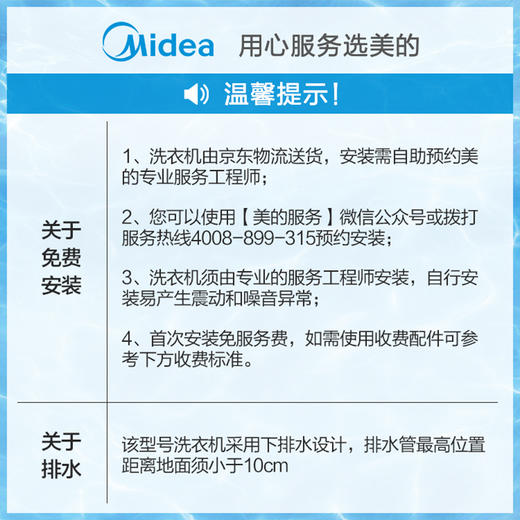 美的 Midea 洗衣机半自动 10公斤大容量 品牌电机 喷淋漂洗强劲动力 双桶双缸 MP100VS808 商品图9