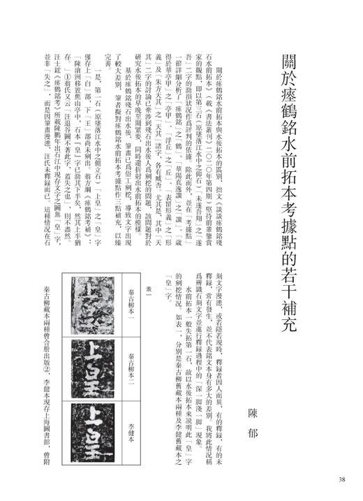 《书法丛刊》二〇二〇年第六期 商品图5