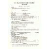 2021版灿烂在六月 上海中考真卷 语文 2004-2020 上海历年中考真题试卷集含答案 中西书局 初中初三九年级真卷模拟试卷 商品缩略图3