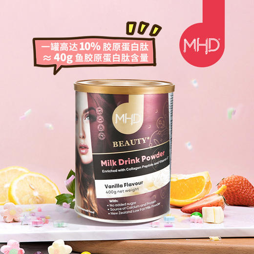 【一般贸易】新西兰MHD胶原蛋白奶粉水解深海鱼胶原蛋白肽粉400g 商品图1