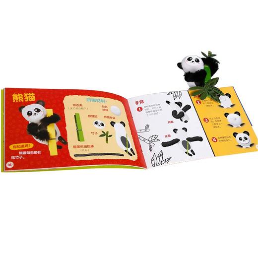 乐乐趣酷乐兹-我的动物创意夹 商品图2