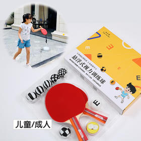 悬浮式视力训练球 | 眼科医生推荐  缓解视疲劳 锻炼眼肌  近视防控