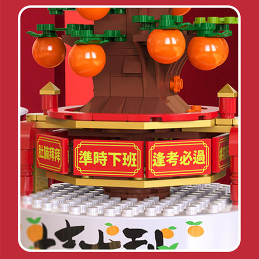 春节福利！送灯串【大桔大利，雄狮点球】佳奇积木JAKI舞狮八音盒儿童春节礼盒套装男女孩音乐盒儿童幼儿园宝宝小学生益智早教启蒙万事大桔大利大吉橘子树拼装积木新春新年礼物玩具 商品图7