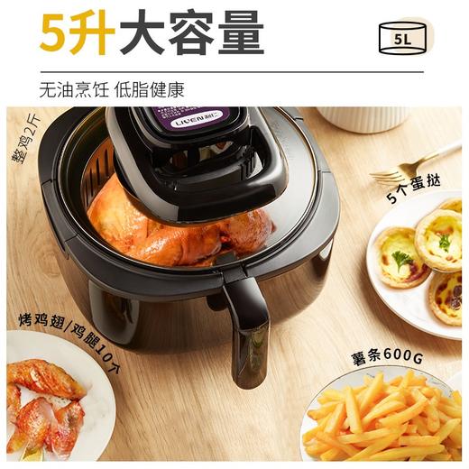 利仁（Liven）空气炸锅5L家用大容量电炸锅可视窗口多功能锅无油煎炸锅薯条机KZ-J5000B干炸锅 商品图4
