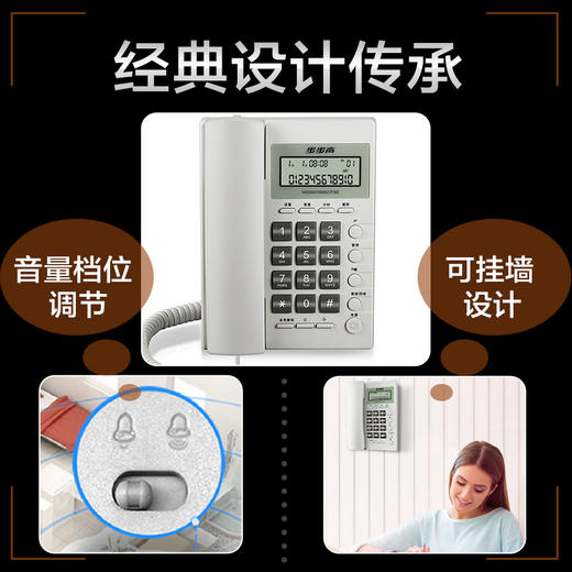 步步高（BBK）电话机座机 固定电话 办公家用 经久耐用 座式壁挂式双用 HCD6082雅蓝 商品图4