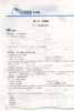 钟书金牌 金典导学案 数学 6年级下册/六年级第二学期 同步讲练+同步双练+同步双测 上海沪教版初中教材教辅同步配套课后练习 商品缩略图3
