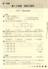 2020秋华师大一课一练 数学 9年级/九年级上下全一册 数学 上海小学教辅教材配套课后同步辅导练习 华东师范大学出版社 商品缩略图3