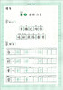 2020新版 写字二年级下册/2年级第第二学期 铅笔字 小学生铅笔字练习字帖 配合语文教科书 部编版教材同步配套字帖 人民教育出版社 商品缩略图3