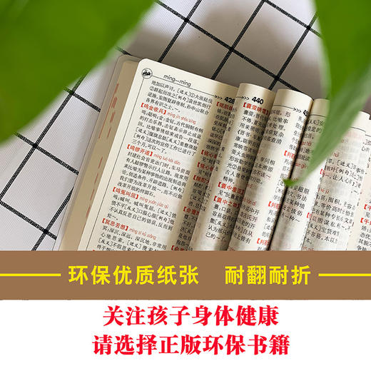 小学生成语词典成语字典正版最新版万条大词典全功能成语大全多功能近义词反义词典中小学生实用工具书新华字典 商品图1