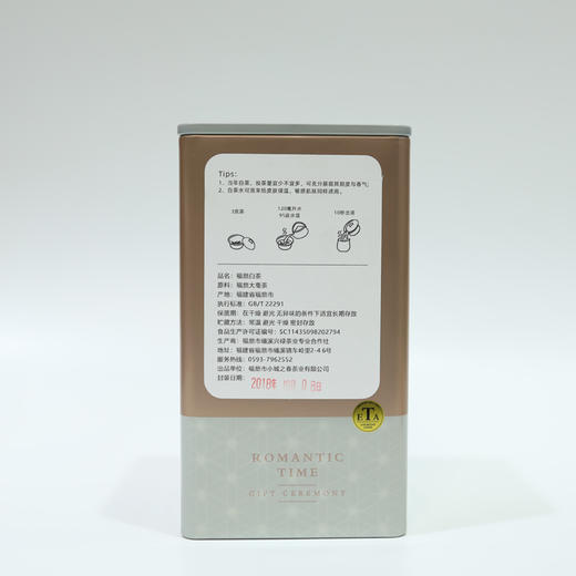 白茶 小城之春 2010年 白毫银针 十年陈（白毫银针） 50g/罐 商品图1