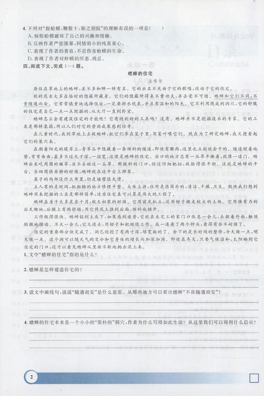 正版现货 钟书金牌 寒假作业导与练 语文 六年级/6年级 上海专版 上海大学出版社 上海初中生寒假作业 商品图2