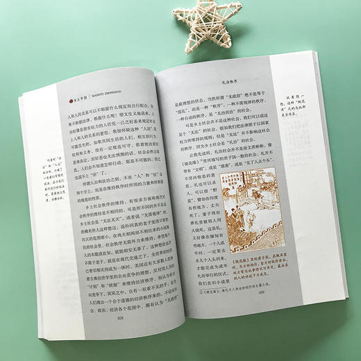 乡土中国费孝通原著正版完整版高一高中语文必修阅读名著书籍人教版无删减上册必读课外书籍高中生红楼梦南方人民教育出版社 商品图2