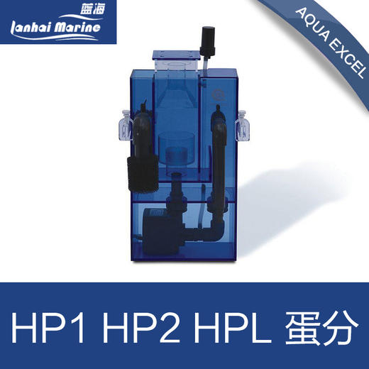 AE 海水鱼缸水族箱小型外挂式蛋白质分离器AE-HP1 HPL蛋分 商品图0