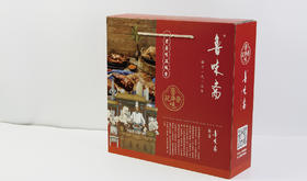 鲁味斋定制礼盒