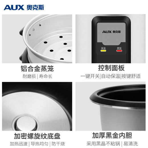 奥克斯（AUX）电饭煲3L电饭锅 直身式带蒸笼 操作简单 家用小电饭锅WZA-0302 商品图5