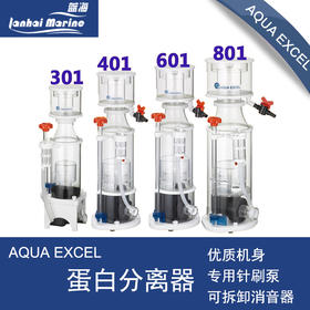 AE蛋分301珊瑚缸401601801鱼缸蛋白质分离化氮鱼便分离器过滤器
