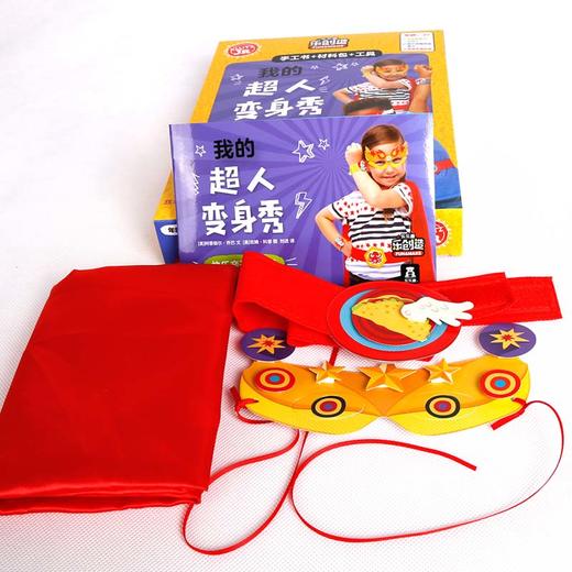 乐乐趣酷乐兹-我的超人变身秀 商品图2
