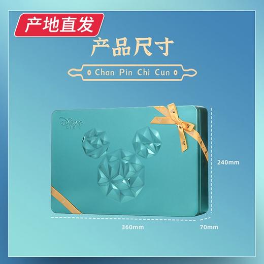 【迪士尼】幸运星年货大礼包 459g（厂家直发）  商品图3