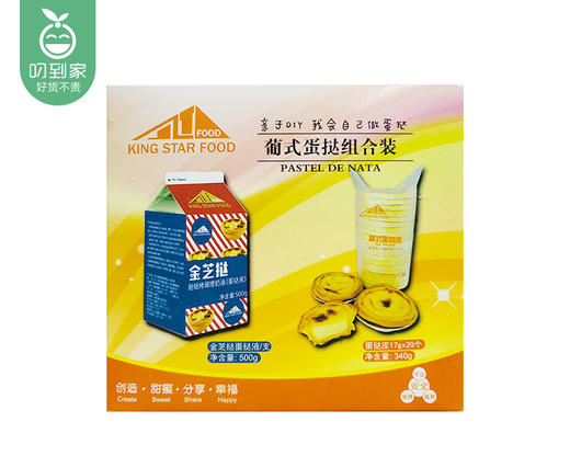 金芝挞葡式蛋挞组合装（840g/盒 可做20个）生产日期: 1月 商品图5
