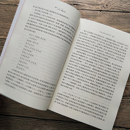 长征书籍上下2册王树增著八年级上册统编版语文阅读书目人民文学出版社名著阅读红色经典书籍 长征故事纪实文学 初中生人教版 商品图3