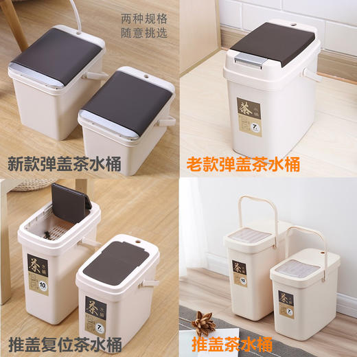 茶渣桶-智能感应弹盖拉盖废水桶 商品图1