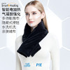 Supield素湃智能电加热多功能保暖披肩围巾围脖冬季懒人保暖神器 商品缩略图0