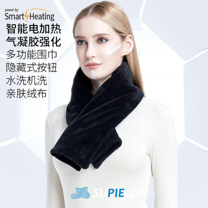 Supield素湃智能电加热多功能保暖披肩围巾围脖冬季懒人保暖神器 商品图0