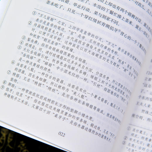 红楼梦原著正版无删减曹雪芹著高中高一上下必修人教版初中高中课外阅读经典名著书籍 高1课外书籍人民教育文学南方出版社四大名著 商品图2