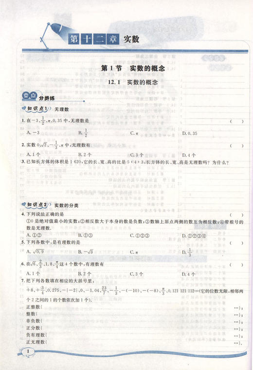 钟书金牌 金典导学案 数学 7年级下册/七年级第二学期 同步讲练+同步双练+同步双测 上海沪教版初中初一教材教辅同步配套课后练习 商品图3