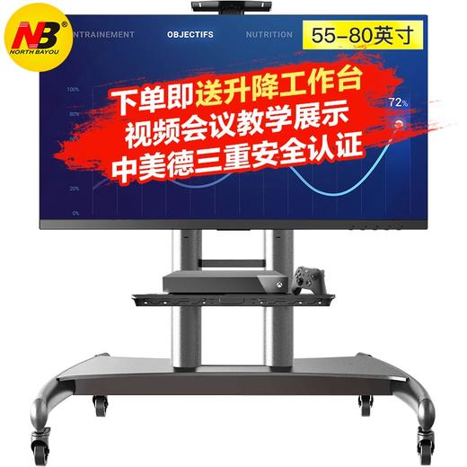 NB AVA1800-70-1P(55-80英寸)移动电视支架视频会议显示器移动推车通用落地电视挂架电视推车电视支架落地 商品图0