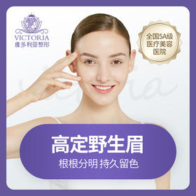 好看自然的野生眉是怎么样的？