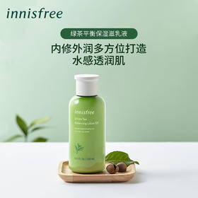 悦诗风吟新版绿茶平衡#爽肤水200ml/#乳液160ml（852692）（852562）