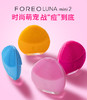 国内现货 原价1280 特价488元 FOREO LUNA2露娜2洁面仪 V脸神器硅胶洗脸仪洗脸神器 mini2 清洁毛孔改善痘印和和黑头 商品缩略图0