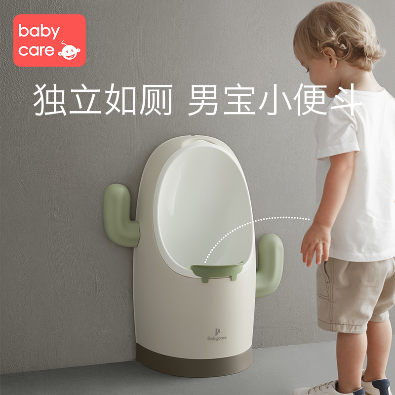 babycare儿童站立式小便斗男宝宝小便器小马桶挂墙式尿尿神器