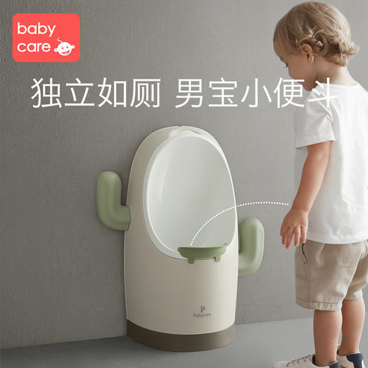 babycare儿童站立式小便斗男宝宝小便器小马桶挂墙式尿尿神器 商品图0