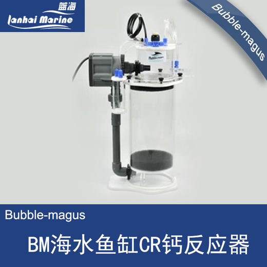 BM海水鱼缸CR钙反应器 CR100 CR120 CR150 CR200 商品图0