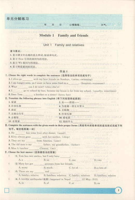 正版现货 钟书金牌 寒假作业导与练 英语 六年级/6年级 上海专版 上海大学出版社 上海初中生寒假作业 商品图2