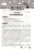 钟书金牌新教材全解部编版语文6年级下册/六年级下册语文部编版第二学期下册6六语下上海新课标教辅小学教辅读物资料书 商品缩略图3
