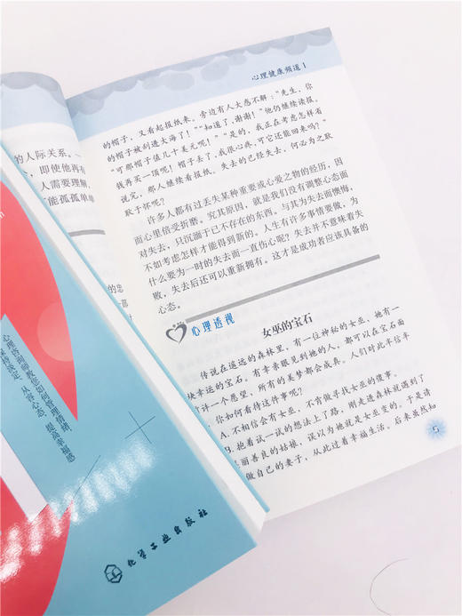 打开心灵之门 自我心理调控手册 袁红 姜荣环 王昆 情绪管理控制情绪情绪掌控术 应对焦虑 心理自我调节认知心理学 缓解压力 商品图4