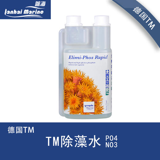 德国TM除藻水除藻粉剂降PO4 NO3除红泥绿泥珊瑚鱼水族鱼缸净水剂 商品图0